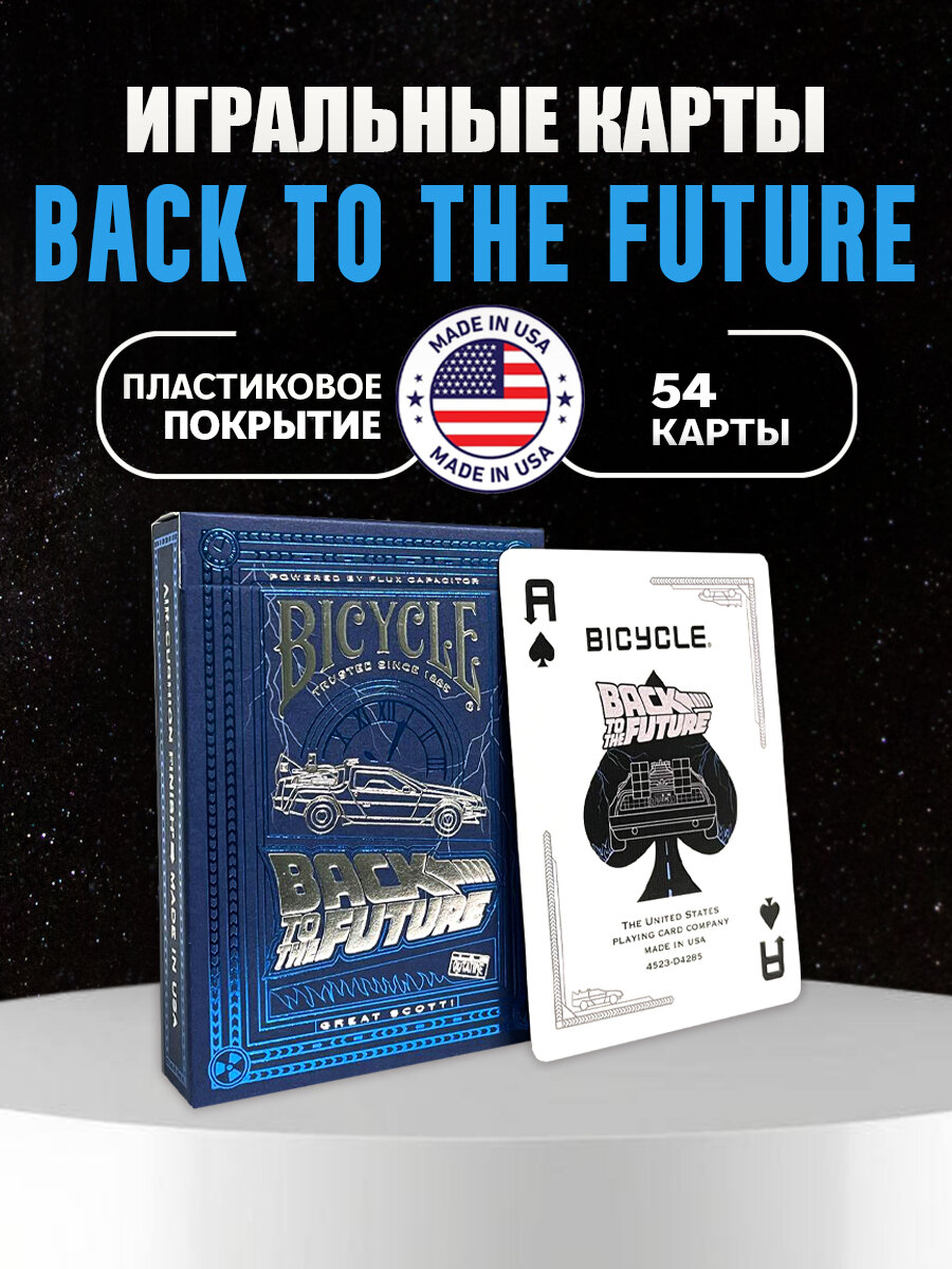 Карты Bicycle back to the Future standard index blue