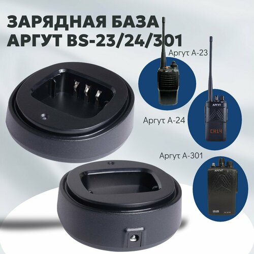 фото Зарядный стакан аргут а-23/рк-301н_ru52034