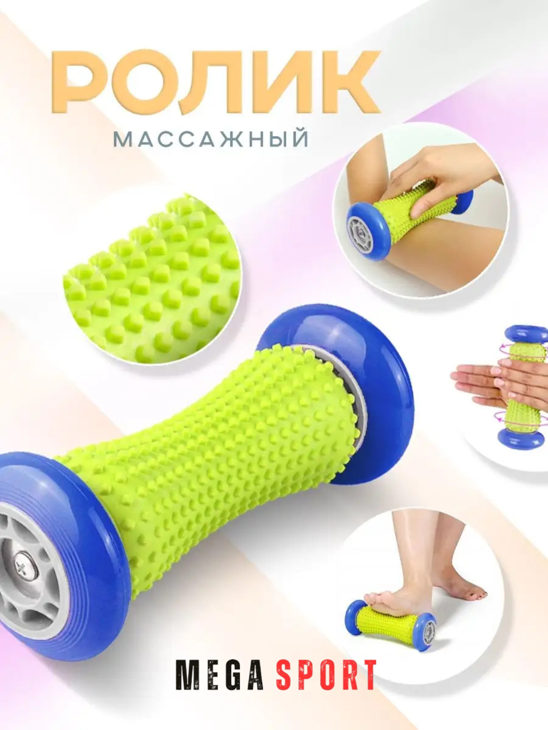 Массажный ролик универсальный для рук, стоп и шеи_KOK_YASHIL