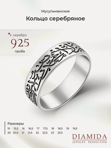 Изображение товара Кольцо широкое, серебро, 925 проба, чернение