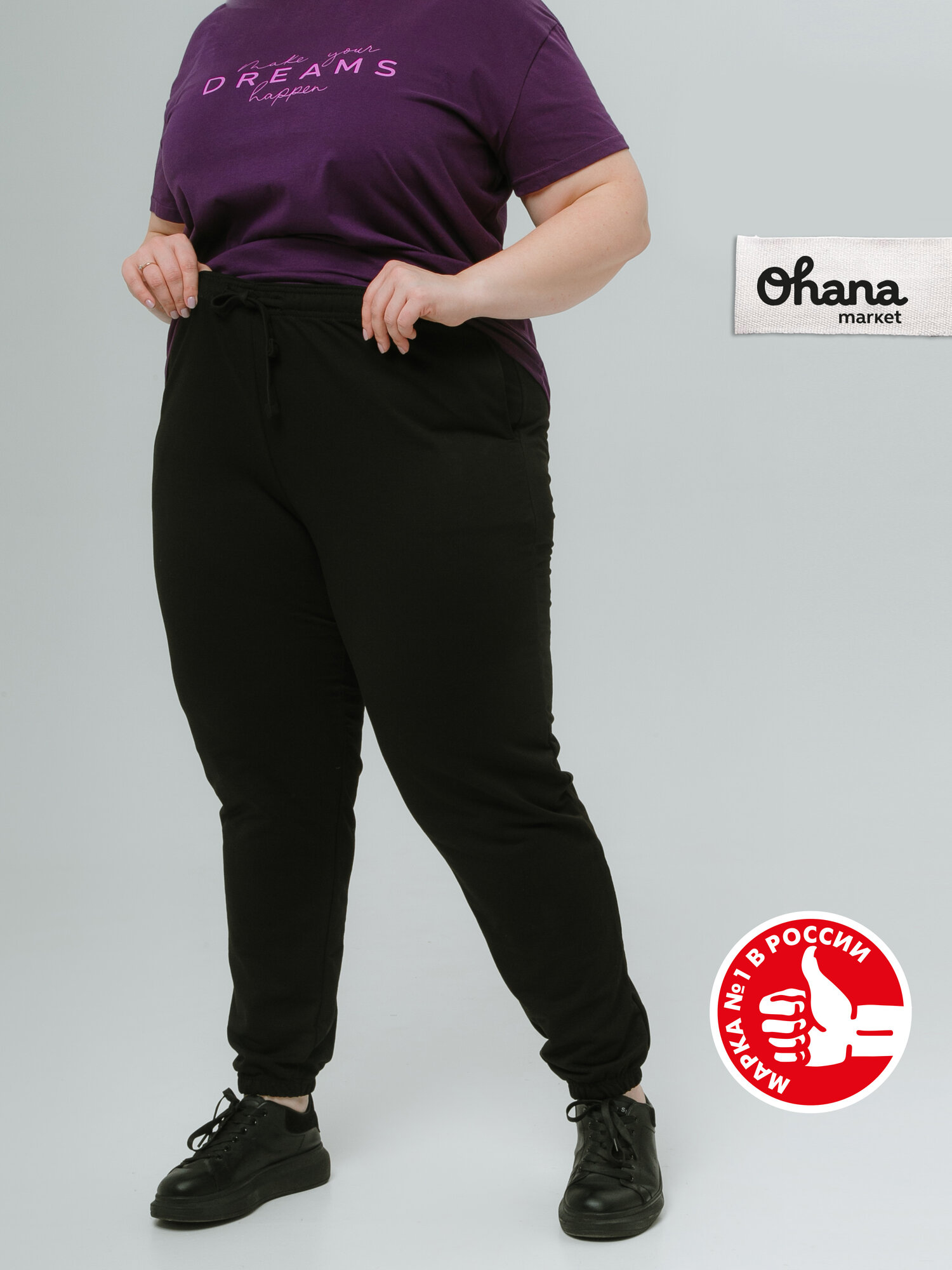 Брюки спортивные Ohana market женские большого размера размер 64 черный/черный
