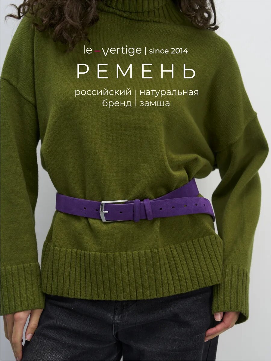 Ремень для женщин