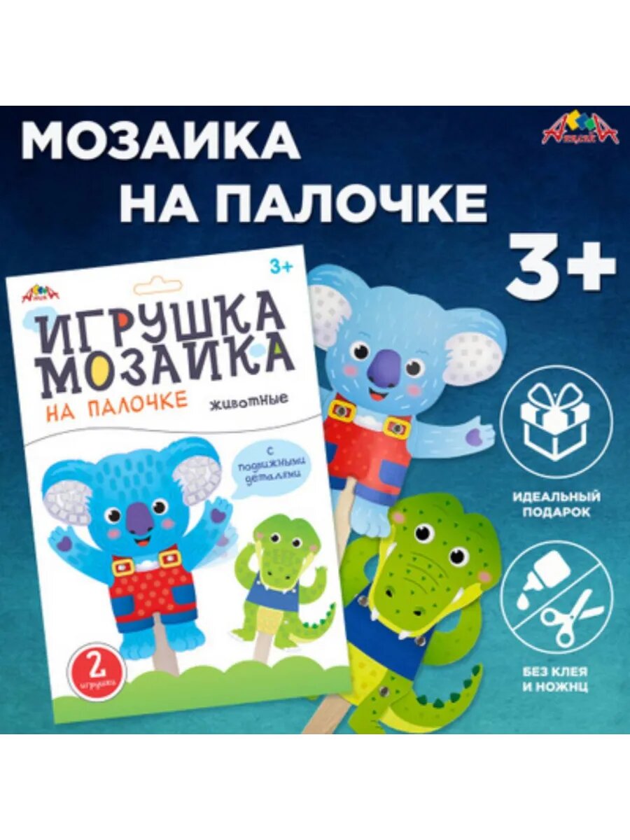 Игрушка мозаика на палочке