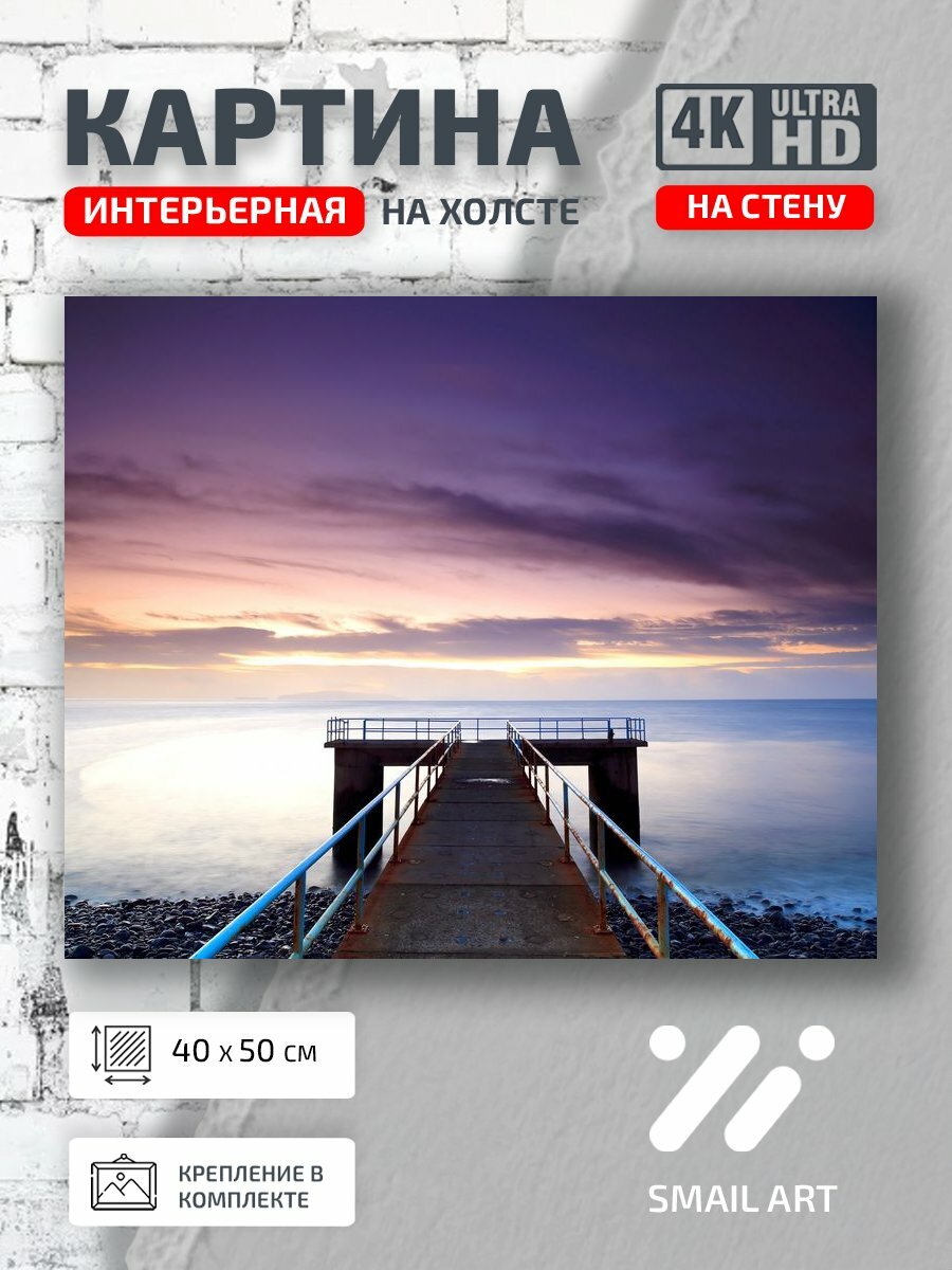 Картина на холсте интерьерная 40 на 50 на стену Прибой Landscape для кафе пейзаж интерьер