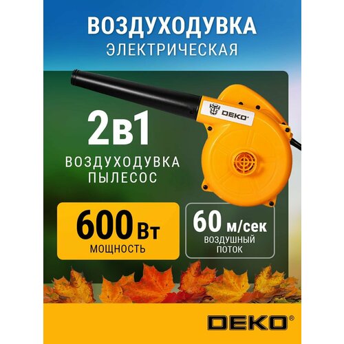 фото Электрическая воздуходувка deko dkbl 600, 600 вт, жёлтый