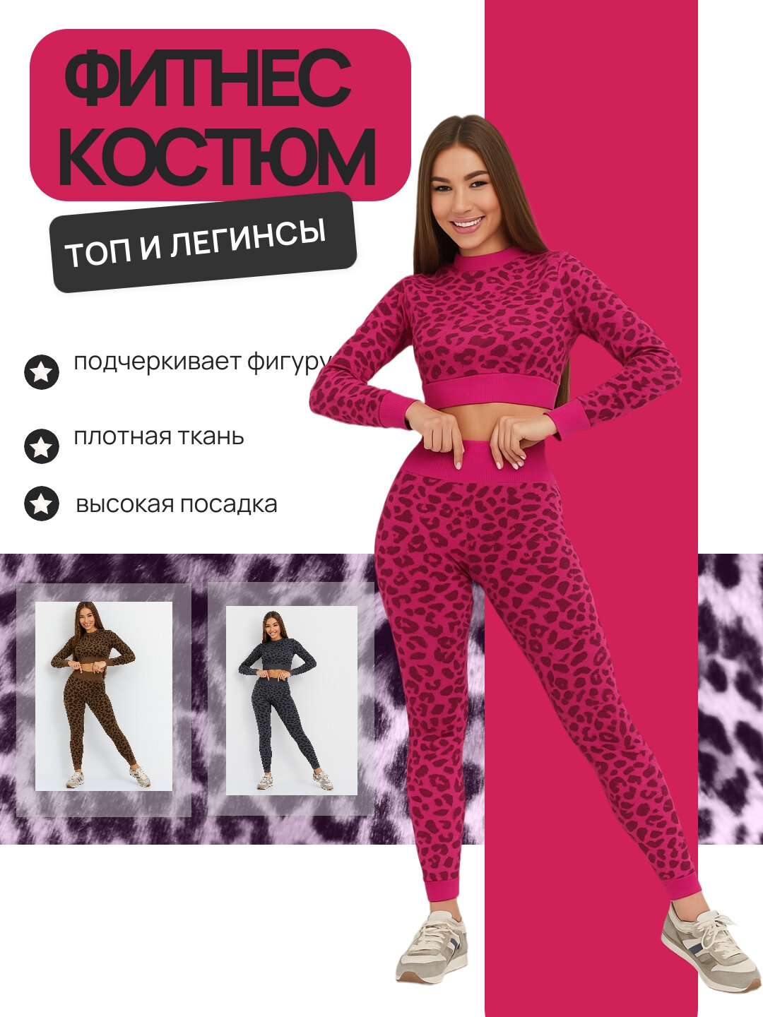 Женские высокие леггинсы из плотной эластичной ткани — универсальный размер