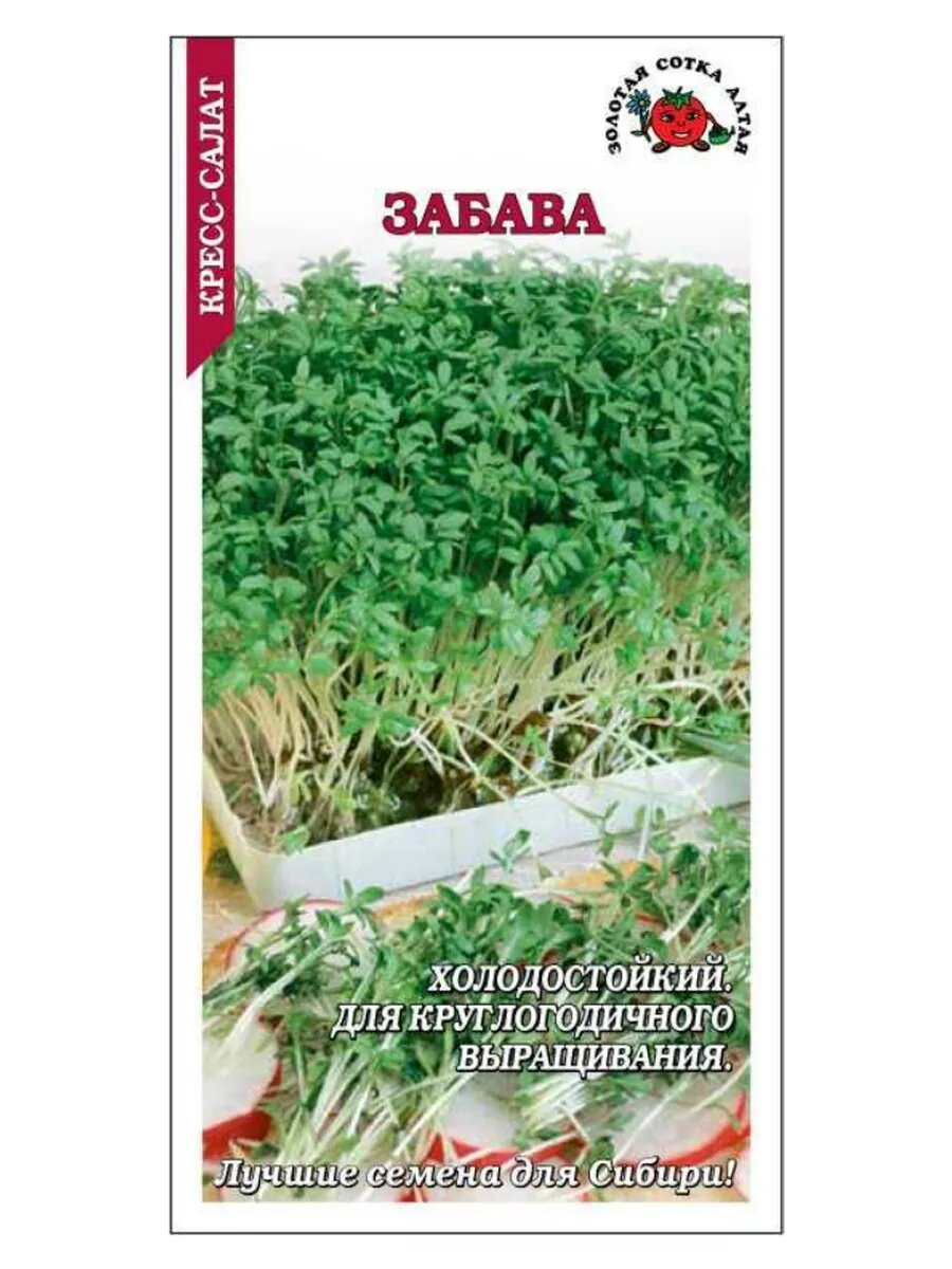 Кресс-салат Забава / 1г/ скоросп.