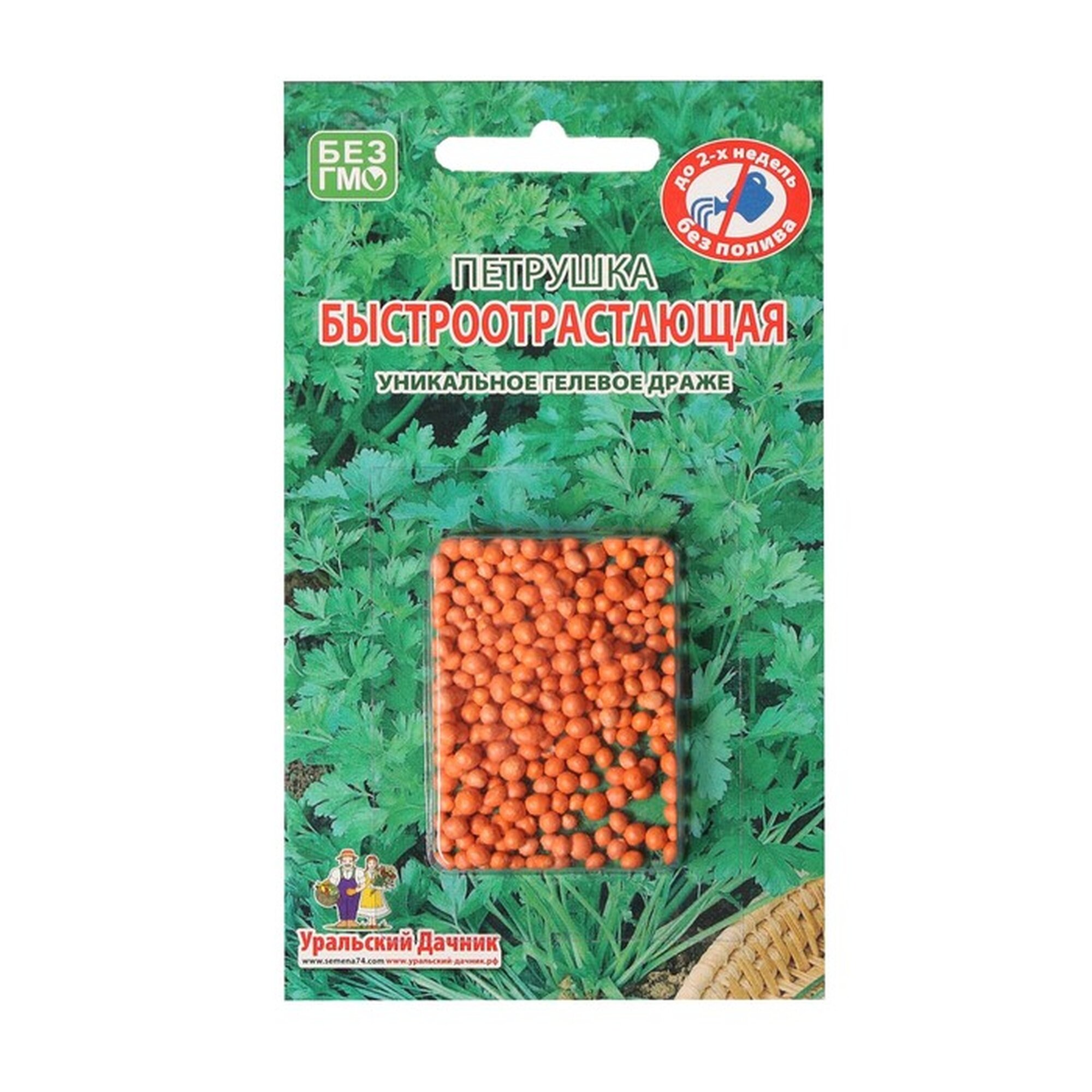 Семена Уральский Дачник Петрушка "Быстроотрастающая" гелевое драже 250 шт