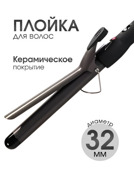 Щипцы CRONER 2023 "Афро-Кудри", вращение шнура, керамическое покрытие — фото 1