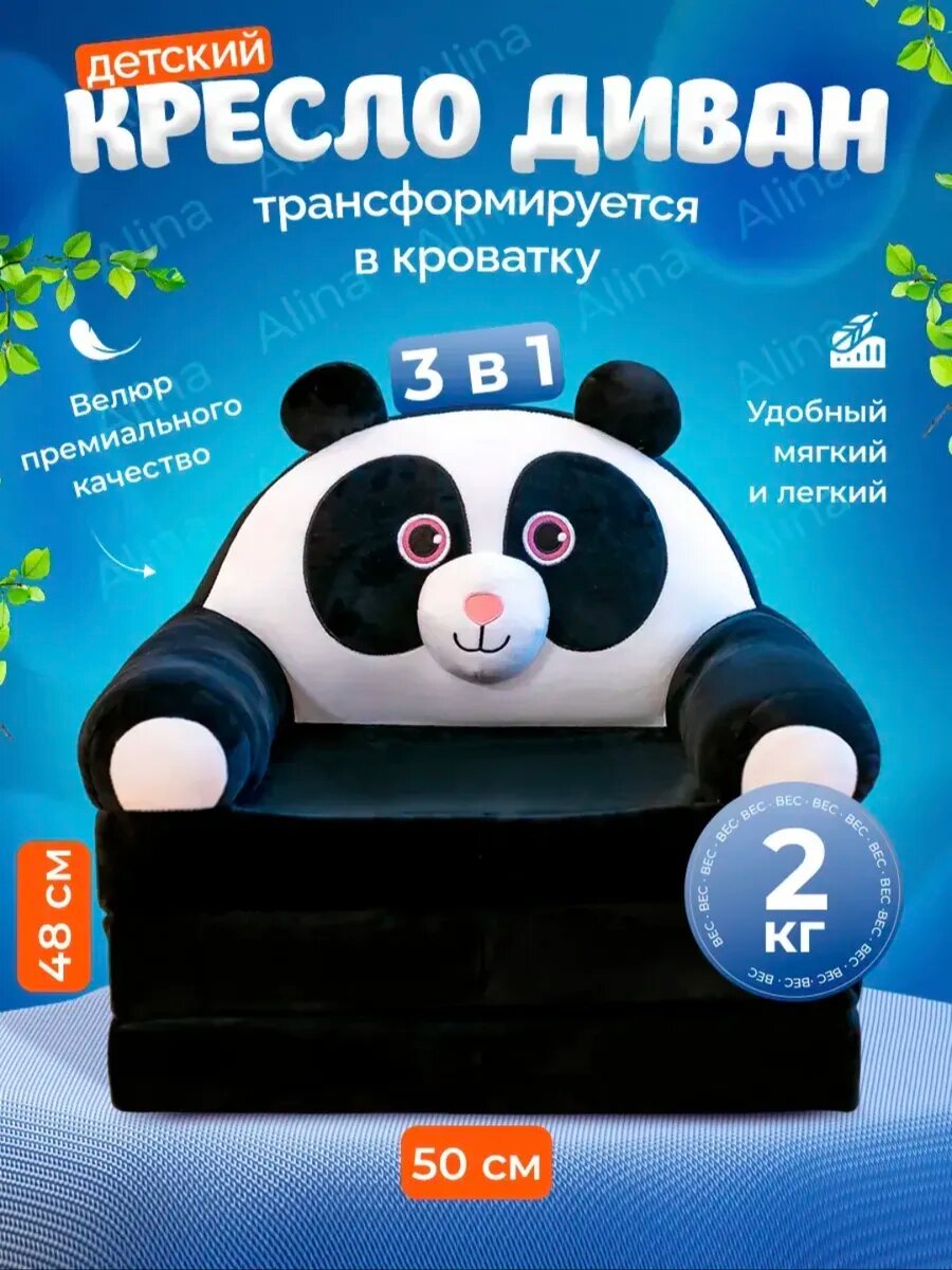 Складное мягкое кресло-диван с мультяшным дизайном для детей