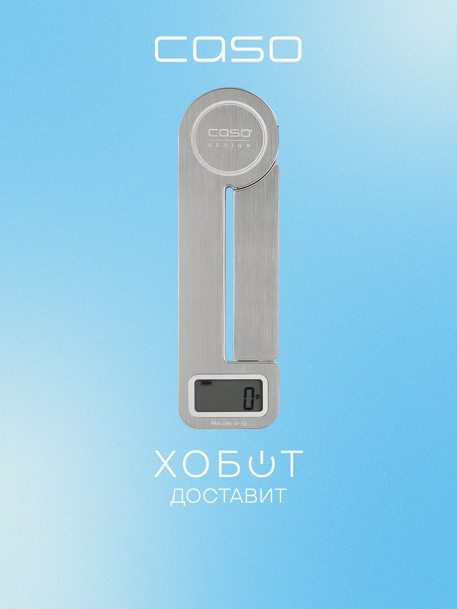 Кухонные весы CASO Kitchen Ecostyle Kitchen Ecostyle