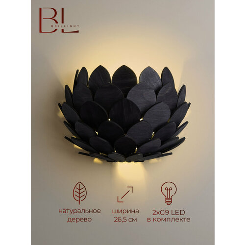 фото Бра - настенный светильник из дерева brillight 2хg9, светодиодный