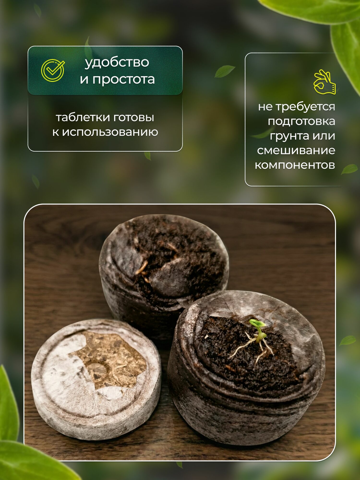 Торфяные таблетки в оболочке для выращивания рассады 35 мм - 30 шт — фото 1