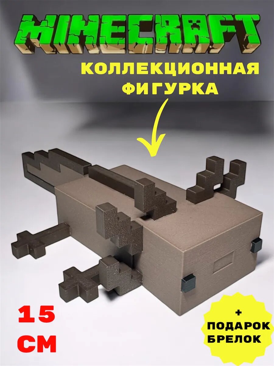 Подвижная Фигурка Minecraft Аксолотль Коллекционная уникальная 15см