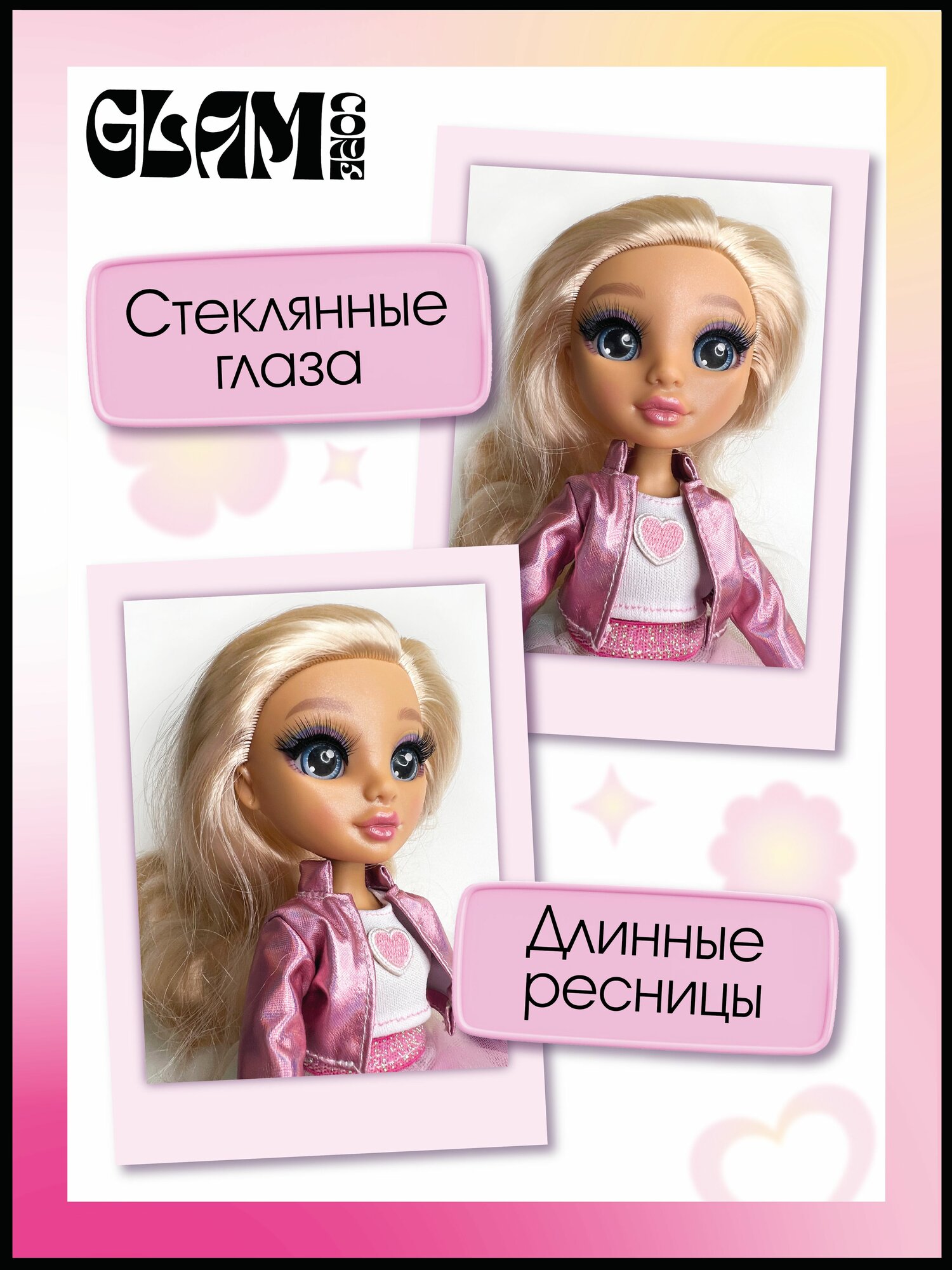 Модная кукла Glam Core, 27 см — фото 1