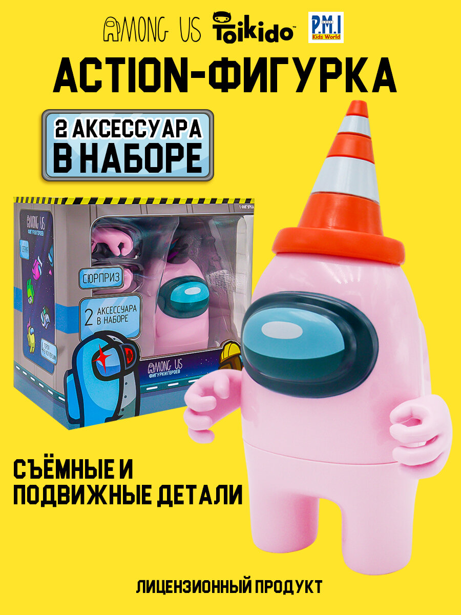 Амонг Ас фигурка / Among Us, 1 шт, 17 см