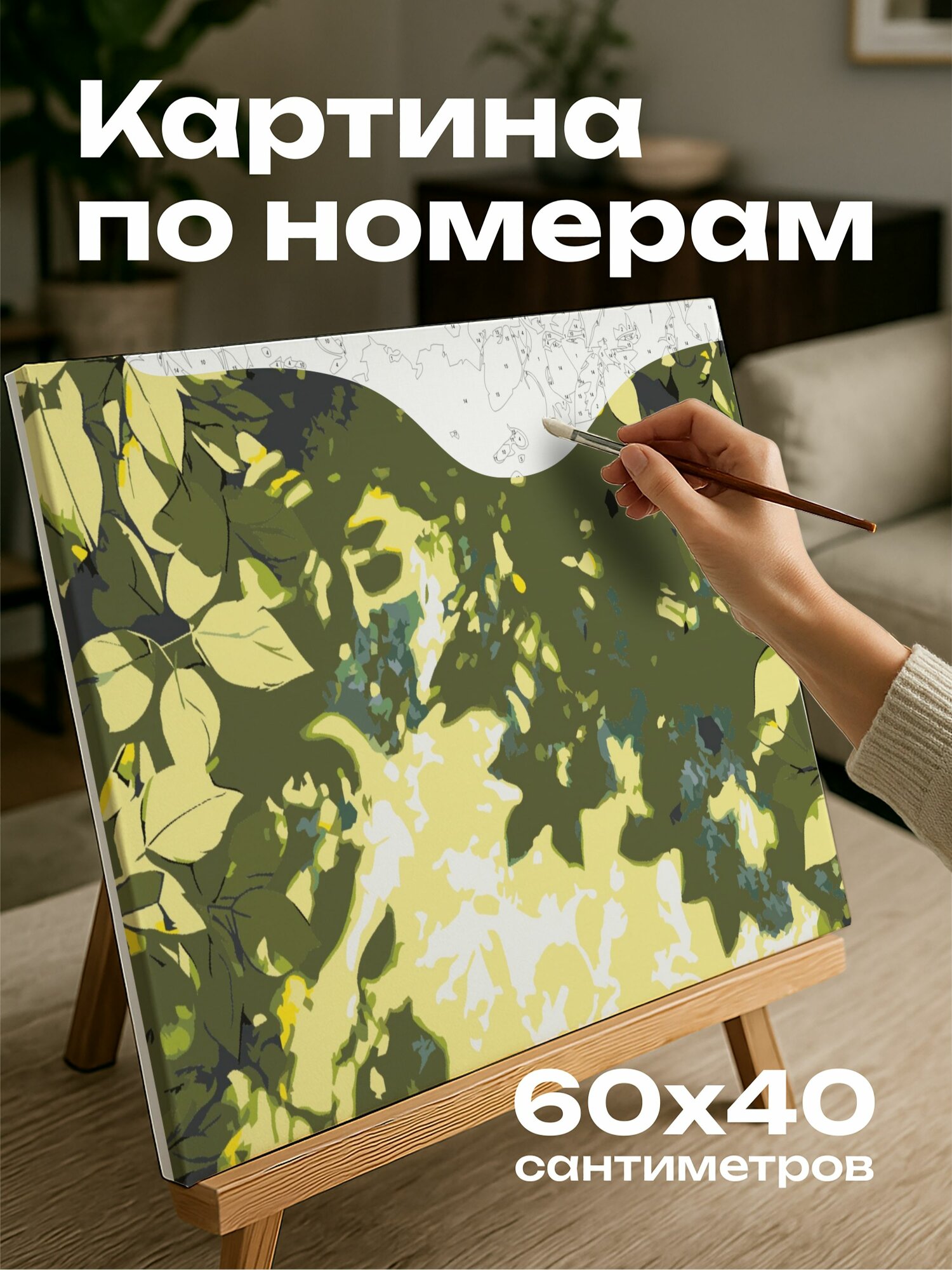 Картина по номерам 60x40 см, джунгли, солнце, высокое разрешение, зеленые оттенки, игра света и тени, густая листва