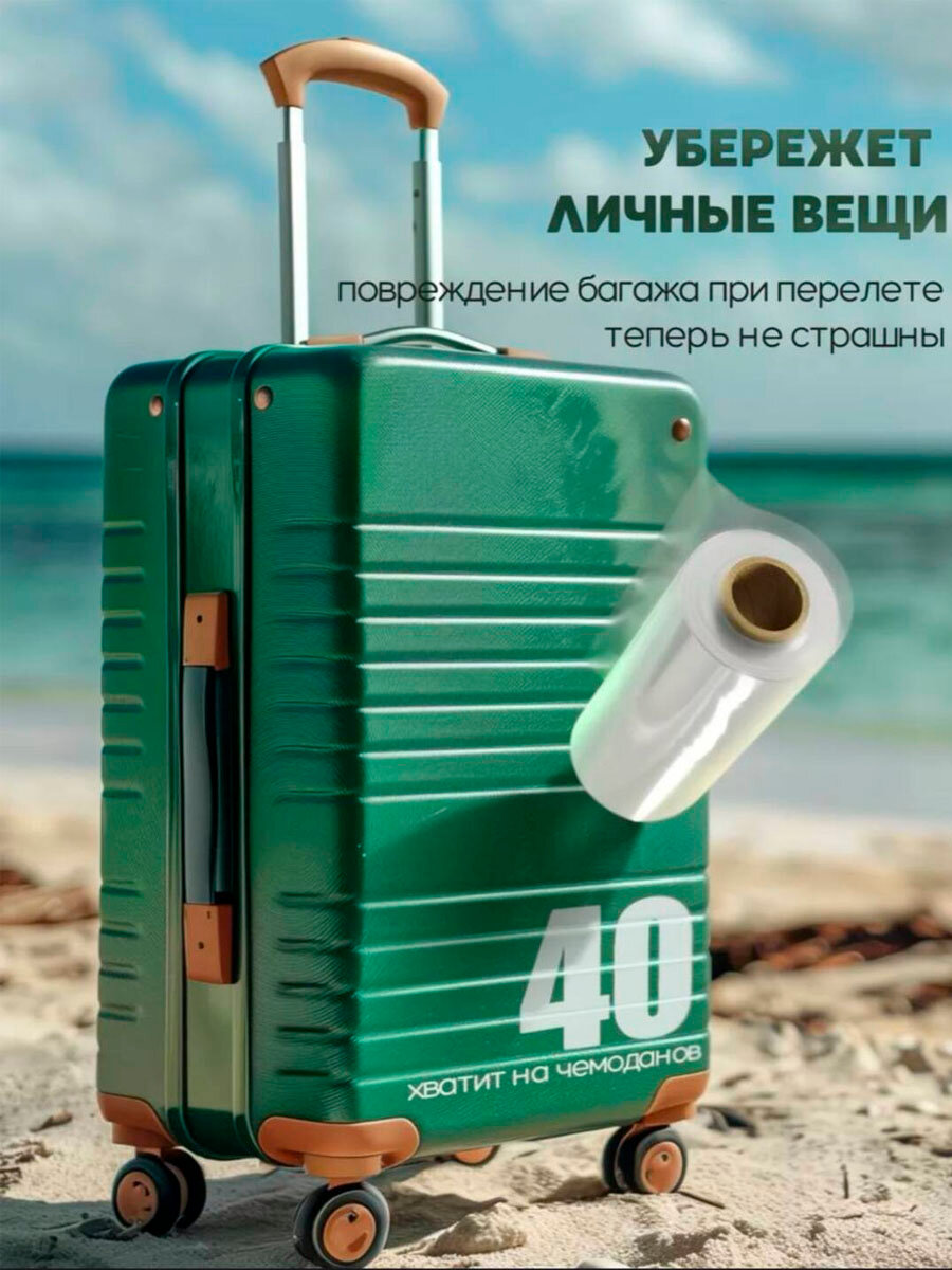 Стрейч плёнка 200 метров для упаковки в эластичную пленку 11 мкм плотность