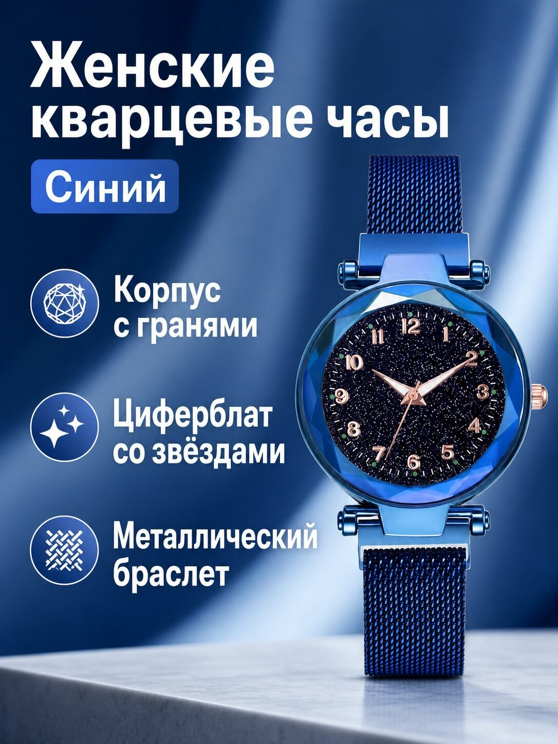 Наручные часы