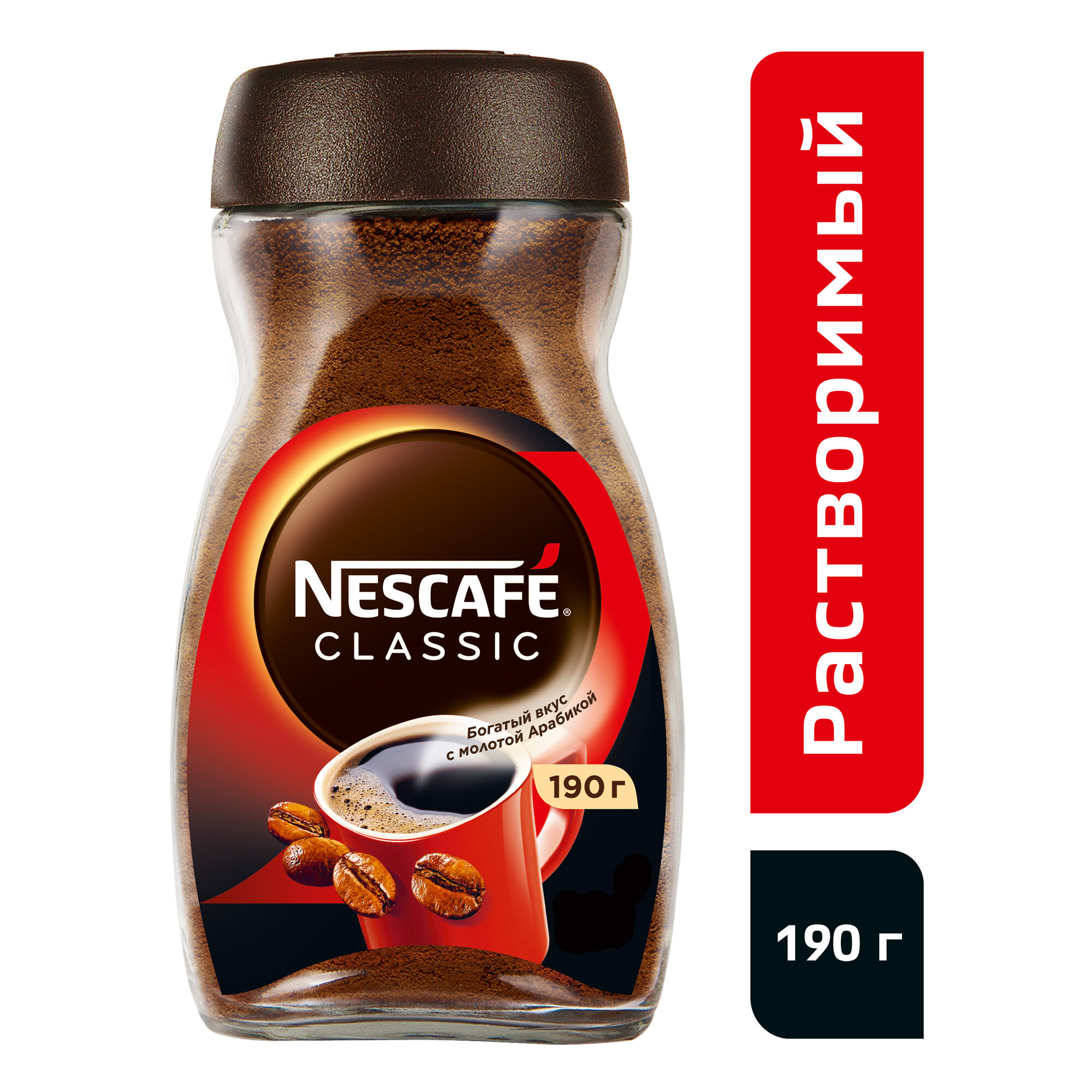 Кофе растворимый Nescafe Classic 190 грамм