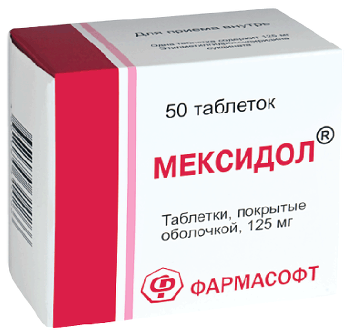Мексидол таб. п/о плен., 125 мг, 50 шт.