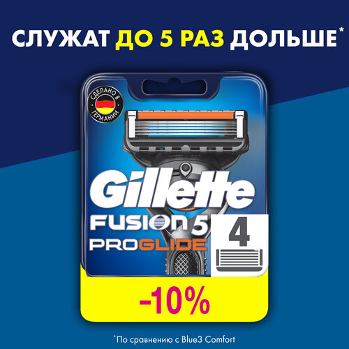 GILLETTE Fusion 5 ProGlide Сменные кассеты для бритья с 5 лезвиями, мужские, 4 шт сменные кассеты eve 6 6 лезвий увл полоска 4 кассеты