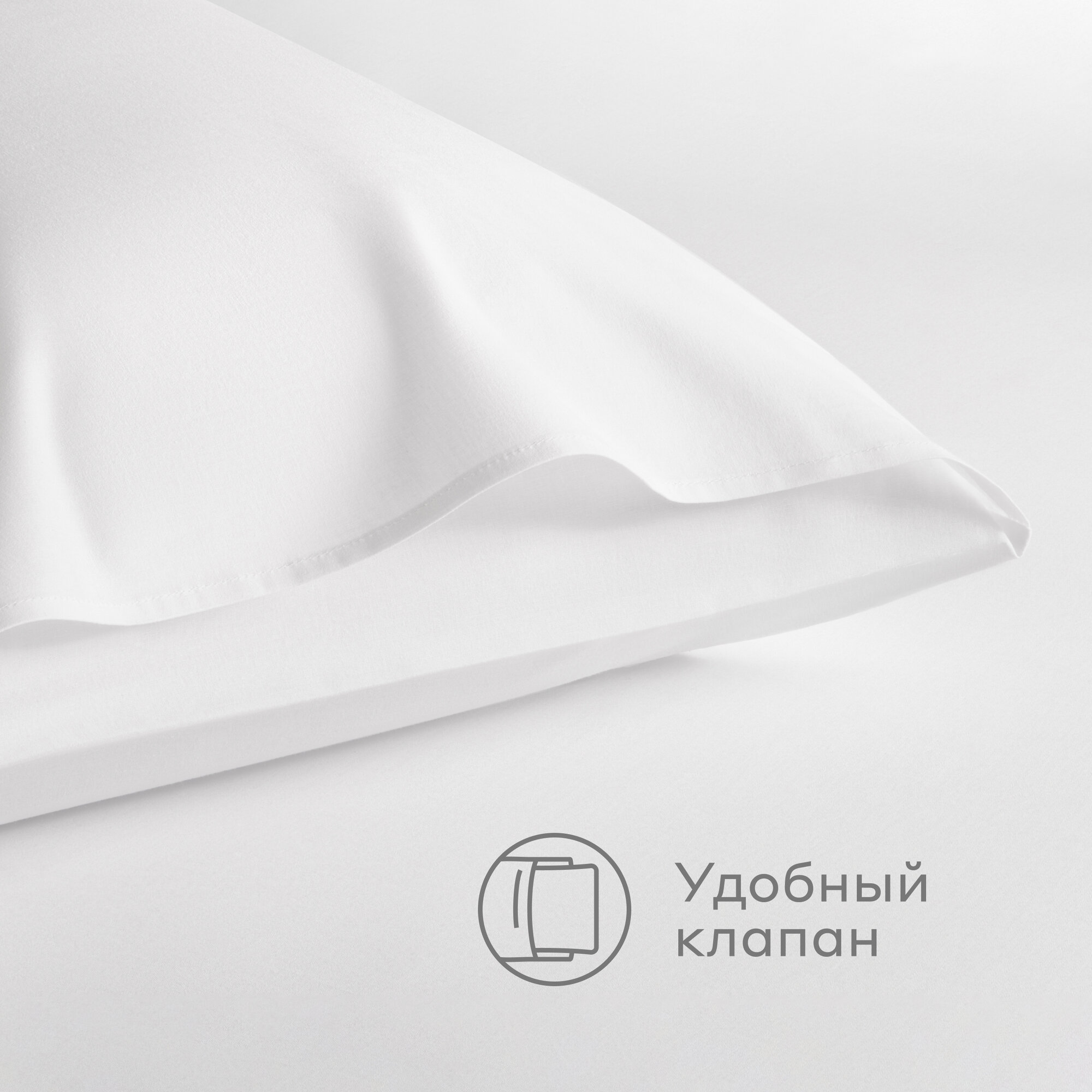 Комплект наволочек 50*70 см Pragma Telso, облачный белый — фото 1