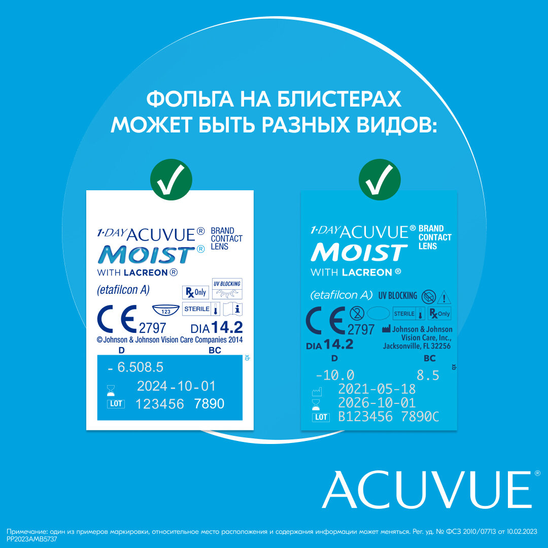 Контактные линзы ACUVUE 1-DAY MOIST, 180 шт., R 8,5, D -2,5