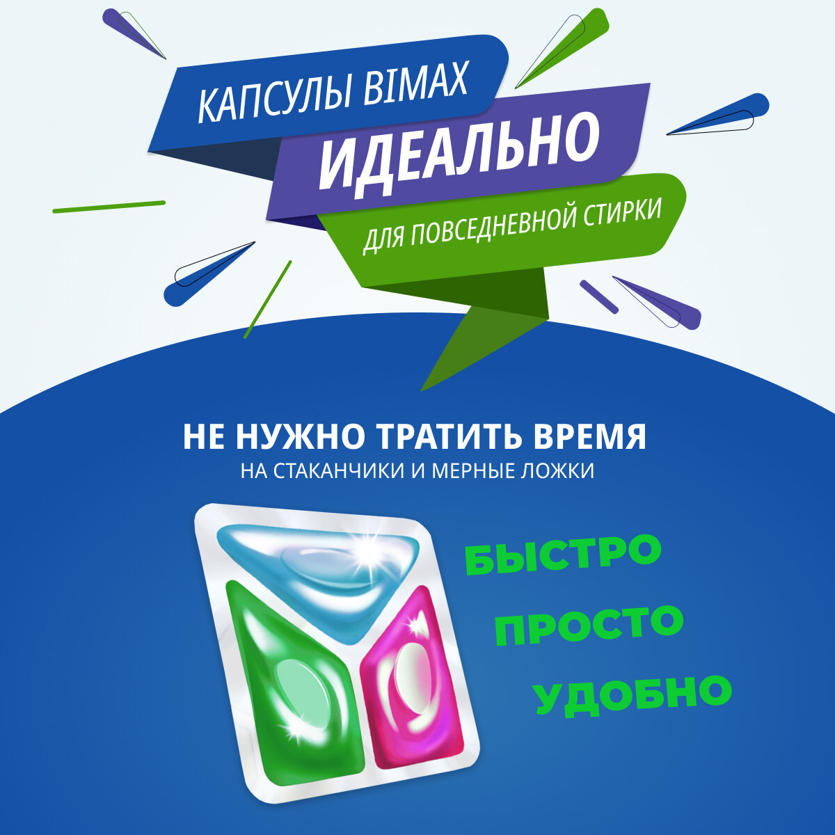 Bimax Капсулы для стирки IQ Technology Color Сила цвета 35 шт пакет