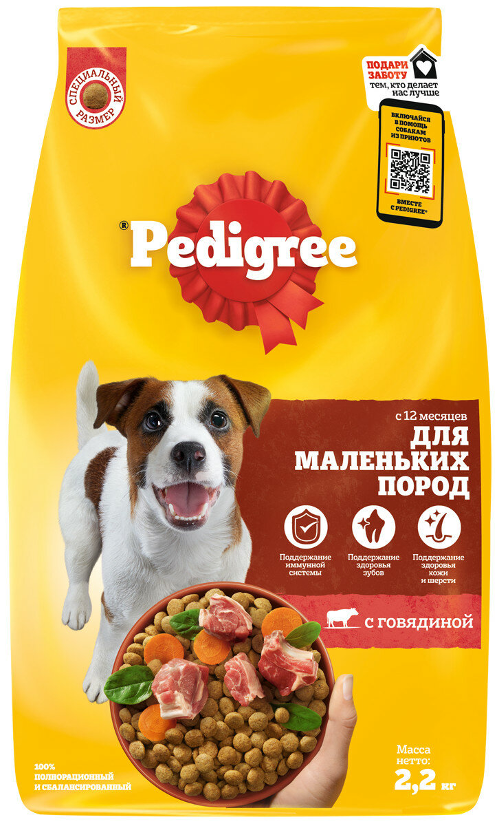 Корм для собак Pedigree - фото №2