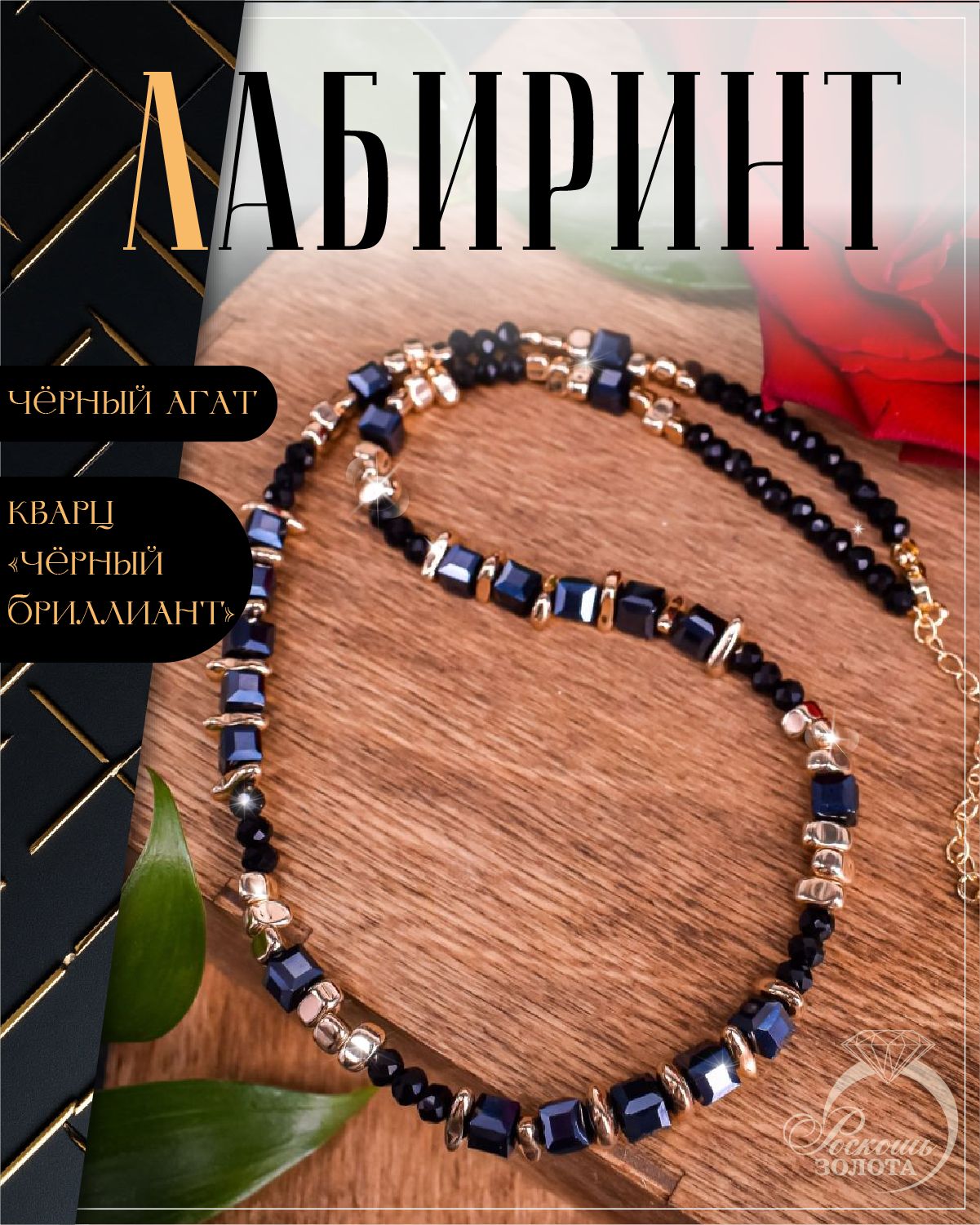 Бусы