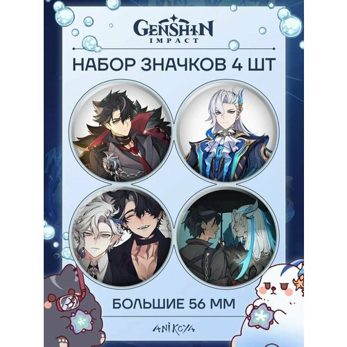 фото Значки на рюкзак невилетт ризли genshin impact anikoya