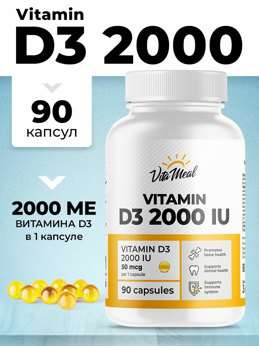 Витамин д3 2000 Vitamin D3 2000 IU, 90 капсул для иммунитета