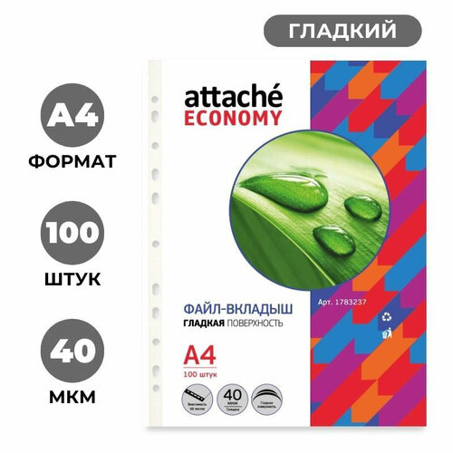 Файл-вкладыш Attache Economy А4, гладкие, 40мкм, 100шт/уп 1783237 attache файл вкладыш economy элементари а4 глянцевый с перфорацией 45 мкм 100 штук прозрачный