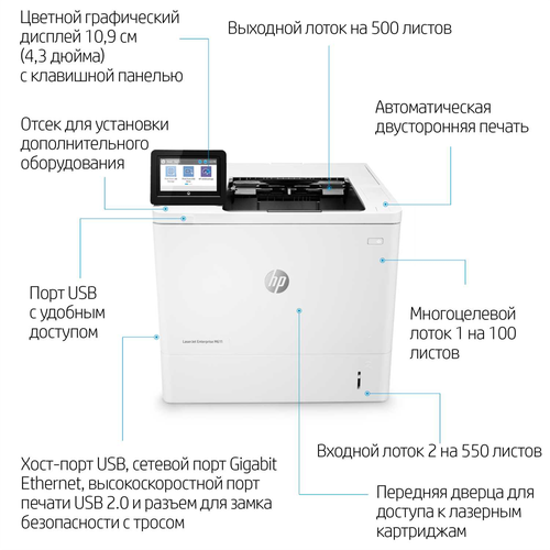 HP Принтер лазерный HP LaserJet Ent M611dn Printer 12740000₽