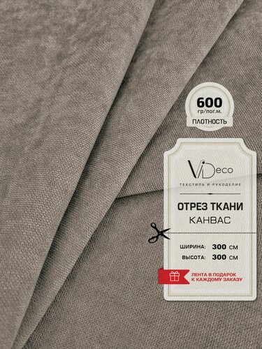 Изображение товара Ткань для штор и интерьера , Канвас премиум, отрез