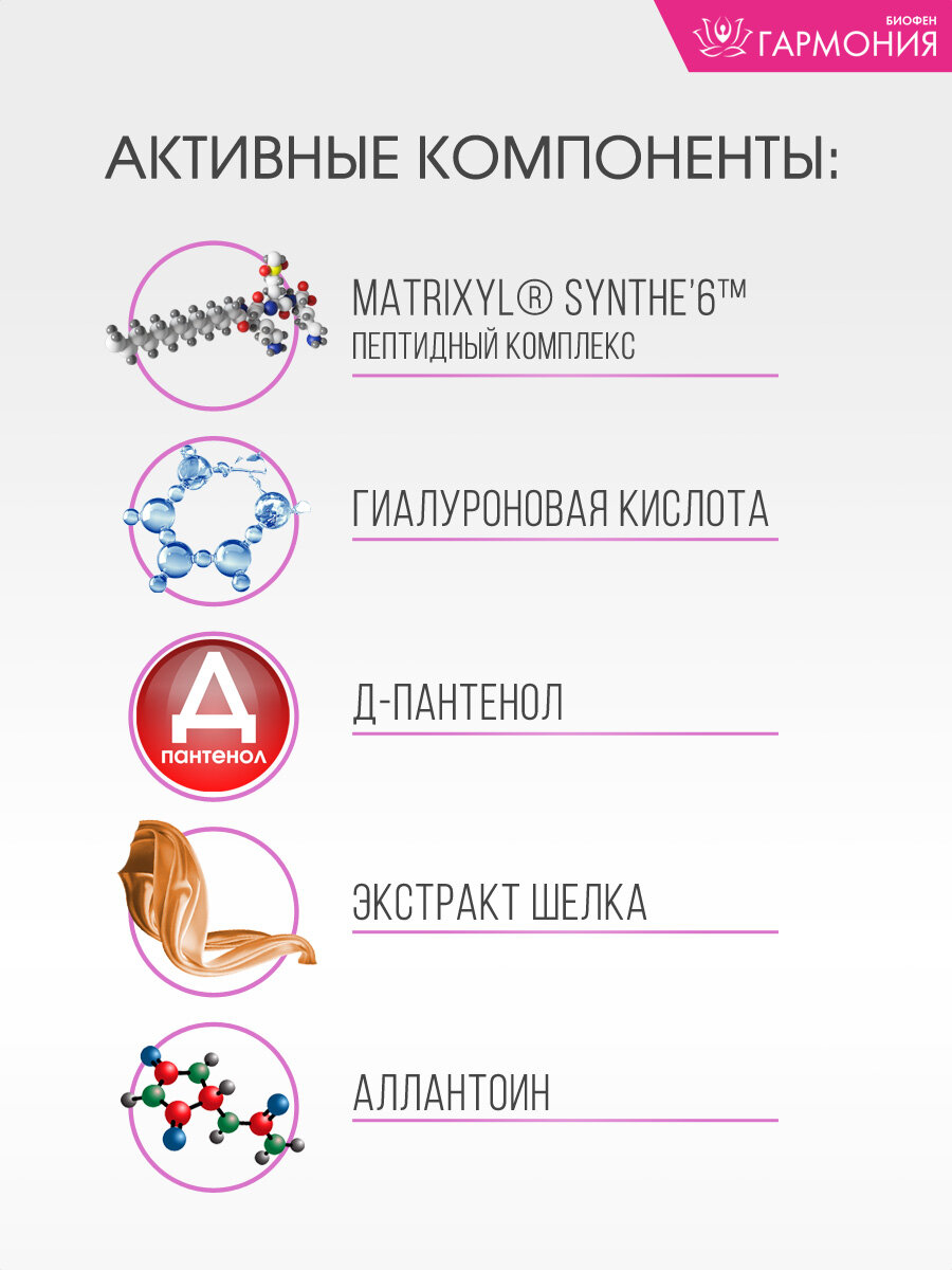 Тоник ФлерЭнзим омолаживающий для всех типов кожи, 200 мл - фото №2
