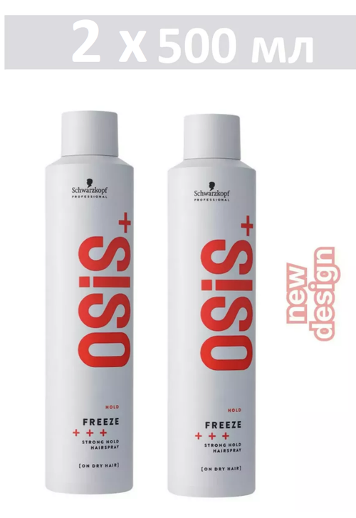 Schwarzkopf Professional Лак для волос Freeze, сильная фиксация, 500 мл