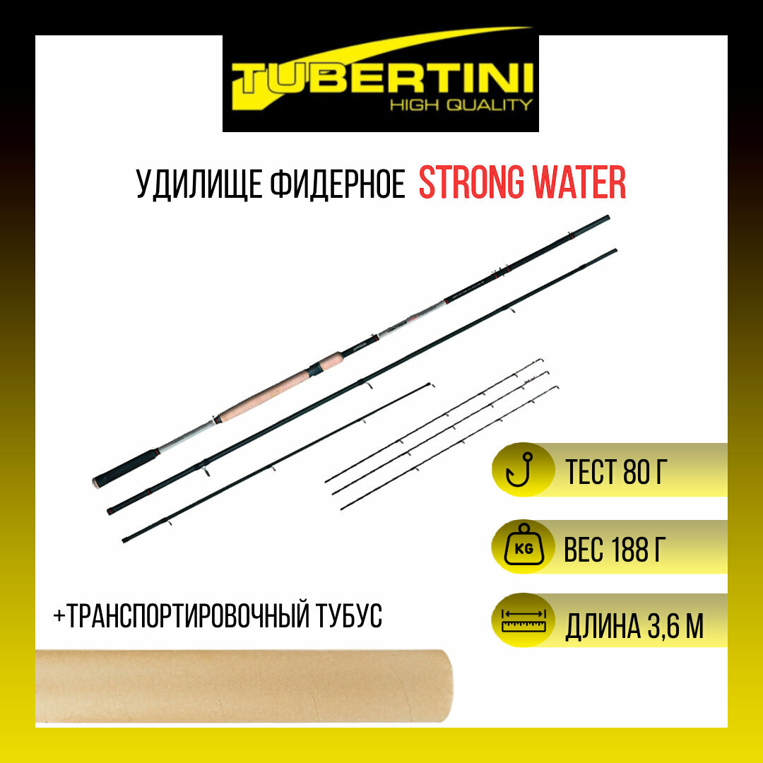 Удилище фидерное Tubertini Vantage Feeder 3,60 м, 80 gr, 3+3 секции, карбон