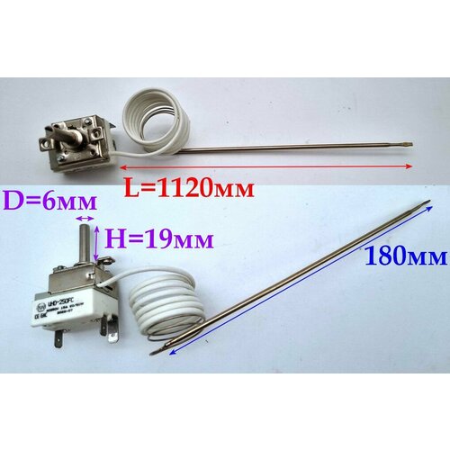 Термостат капиллярный 50-250°C WHD-250FC термостат капиллярный 50 250°c whd 250fc