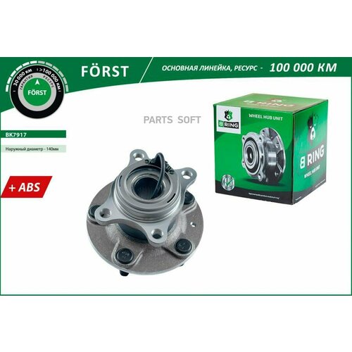 BRING BK7917 Ступица с подшипником SUZUKI SX4 06- задн. с ABS