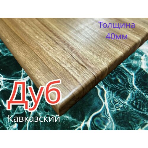 Ступени из дуба 300.800