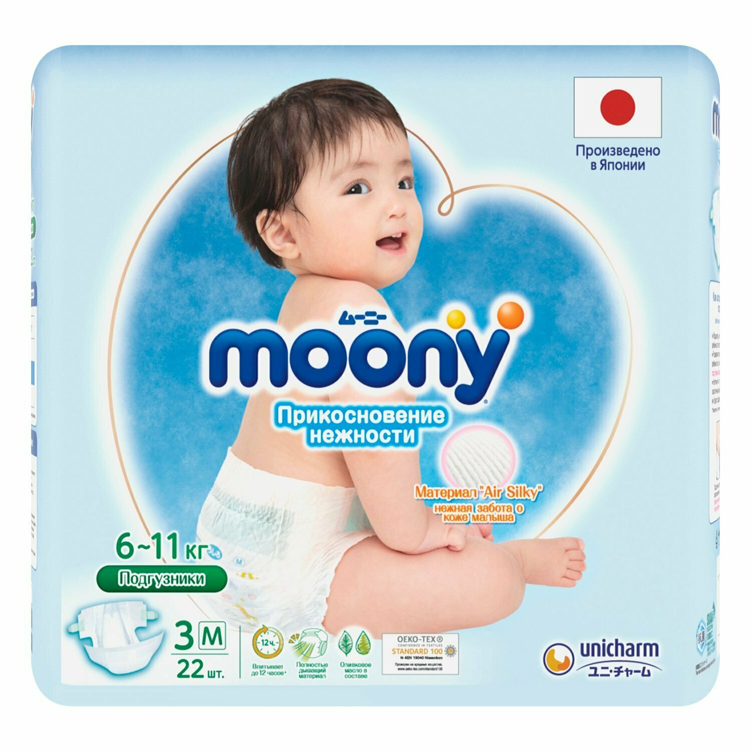 Подгузники Moony M 6-11кг 22шт