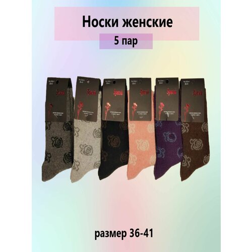 Носки ИДЕЯ, 6 пар, размер 36-41, фиолетовый, коричневый, серый, розовый