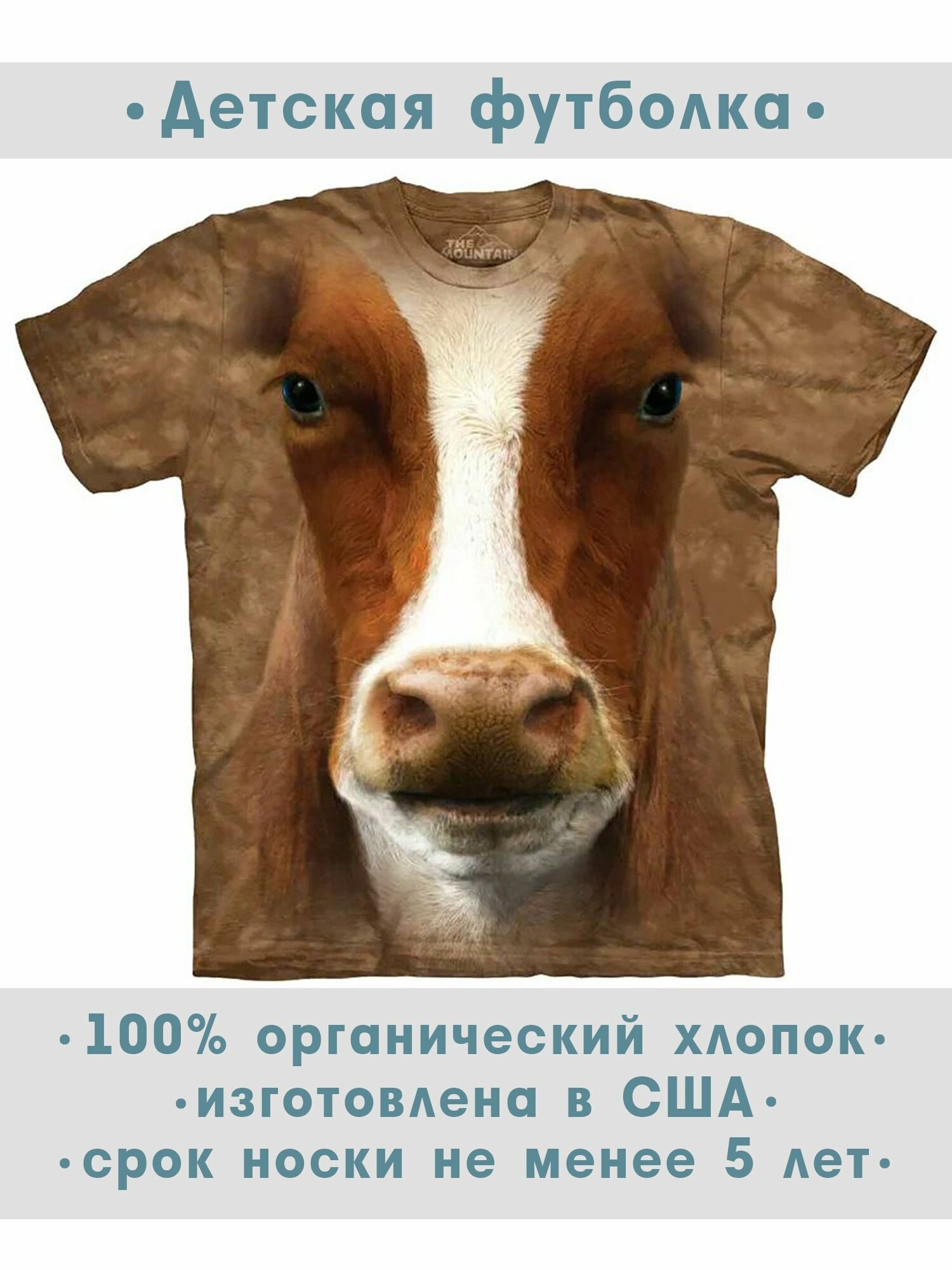 Футболка детская The Mountain "Moo"
