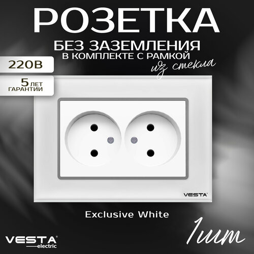 Розетка Vesta-Electric Exclusive White двойная без заземления