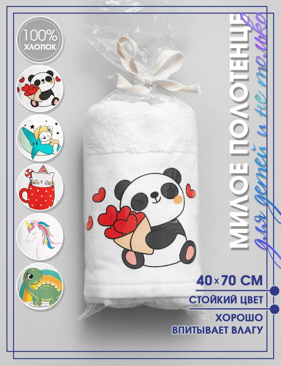 Полотенце махровое для лица и рук 40*70 см WH151150/1 Белый Панда