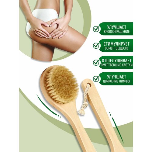Натуральная щетка для сухого массажа, мочалка, средней жесткости
