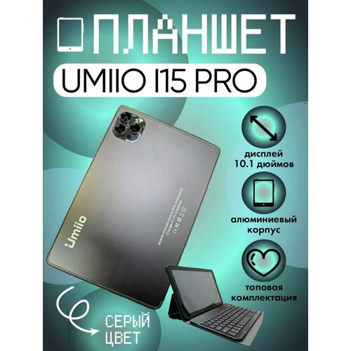 Планшет Umiio i15 Pro 6/128 ГБ, серый