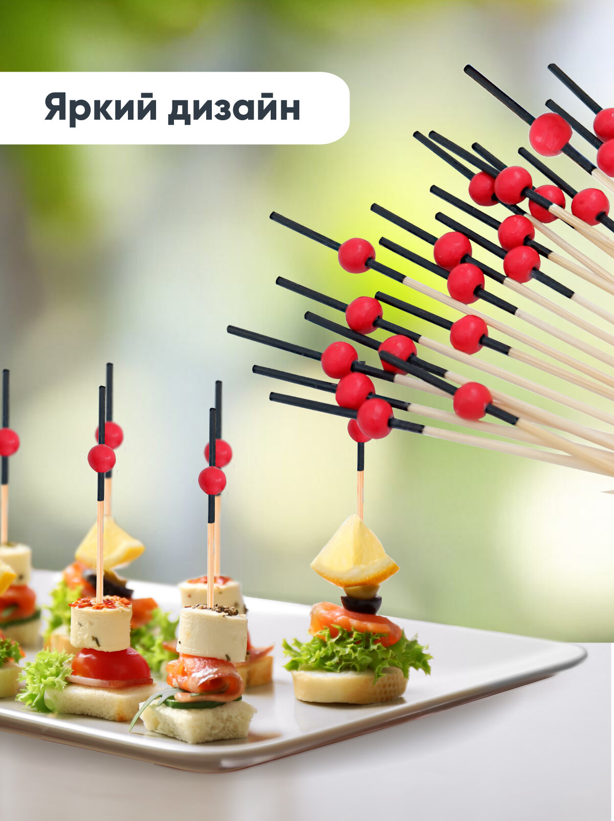 Пика шпажка бамбуковая для канапе красная жемчужина 12 см, 100 штук Optiline — фото 1
